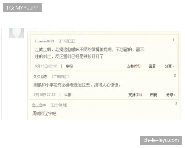 球迷区官方志愿者值班手机与通信设备配发说明